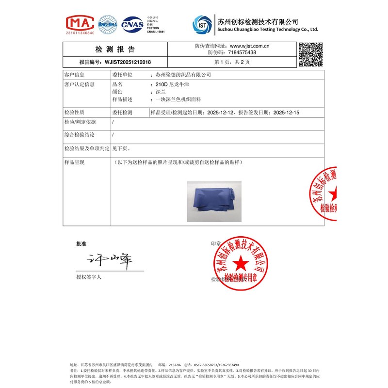 海棠旗帜颜色的潘通色匹配与色差控制：从色卡到成品的对色要点